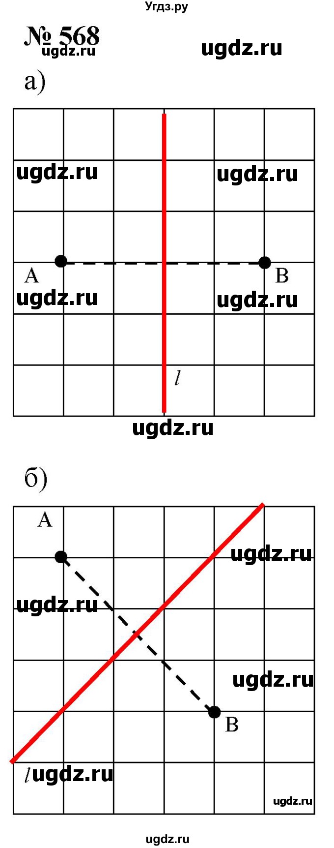 ГДЗ (Решебник к учебнику 2020) по математике 6 класс Г.В. Дорофеев / номер / 568