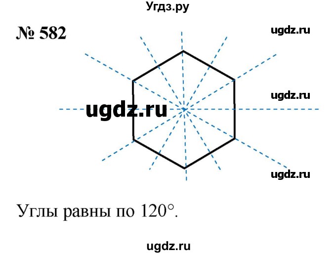 ГДЗ (Решебник к учебнику 2020) по математике 6 класс Г.В. Дорофеев / номер / 582