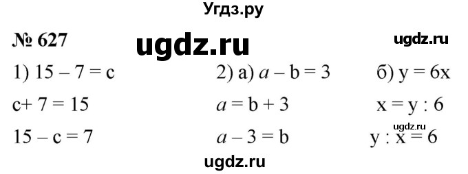 ГДЗ (Решебник к учебнику 2020) по математике 6 класс Г.В. Дорофеев / номер / 627