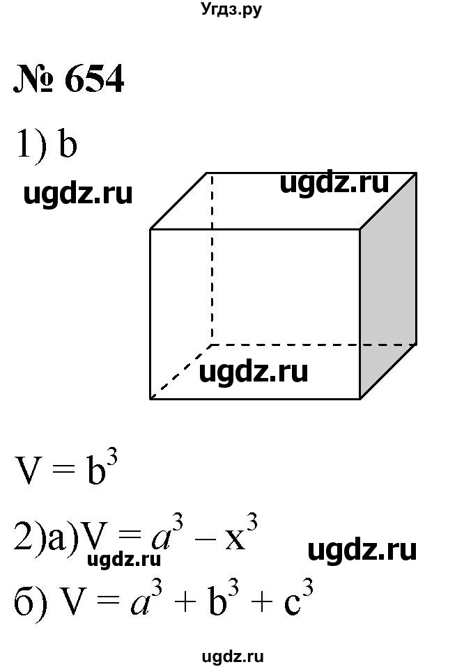 ГДЗ (Решебник к учебнику 2020) по математике 6 класс Г.В. Дорофеев / номер / 654
