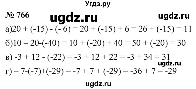 ГДЗ (Решебник к учебнику 2020) по математике 6 класс Г.В. Дорофеев / номер / 766