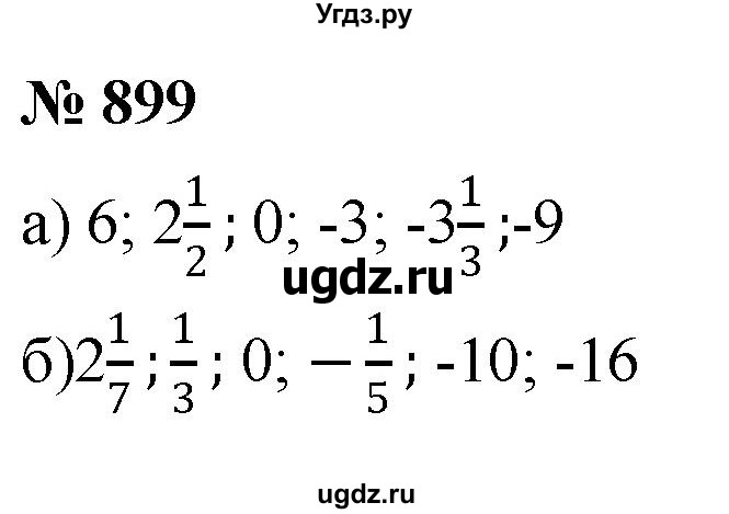 ГДЗ (Решебник к учебнику 2020) по математике 6 класс Г.В. Дорофеев / номер / 899