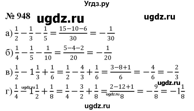 ГДЗ (Решебник к учебнику 2020) по математике 6 класс Г.В. Дорофеев / номер / 948