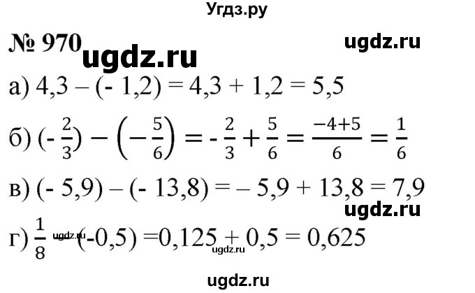 ГДЗ (Решебник к учебнику 2020) по математике 6 класс Г.В. Дорофеев / номер / 970
