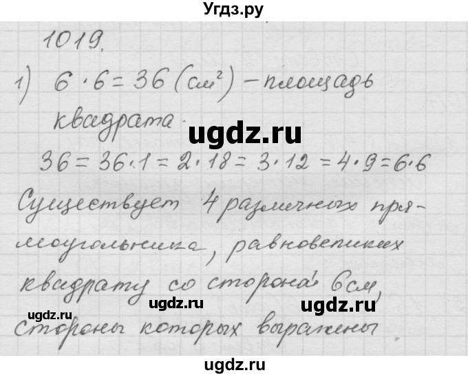 ГДЗ (Решебник к учебнику 2010) по математике 6 класс Г.В. Дорофеев / номер / 1019