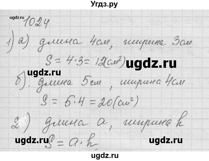 ГДЗ (Решебник к учебнику 2010) по математике 6 класс Г.В. Дорофеев / номер / 1024