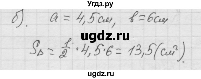 ГДЗ (Решебник к учебнику 2010) по математике 6 класс Г.В. Дорофеев / номер / 1026(продолжение 2)