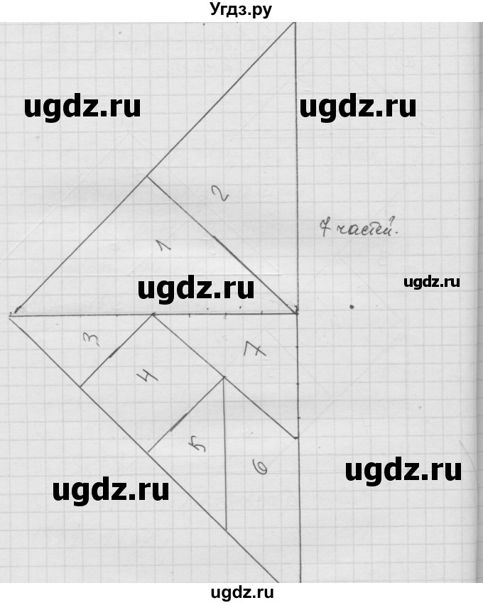 ГДЗ (Решебник к учебнику 2010) по математике 6 класс Г.В. Дорофеев / номер / 1027(продолжение 3)
