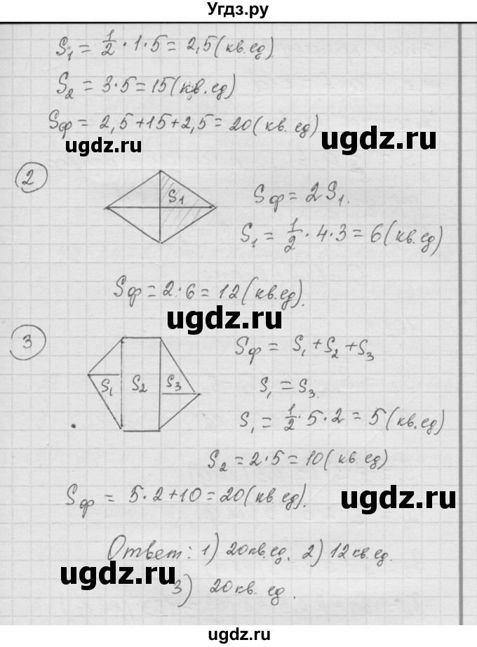 ГДЗ (Решебник к учебнику 2010) по математике 6 класс Г.В. Дорофеев / номер / 1029(продолжение 2)
