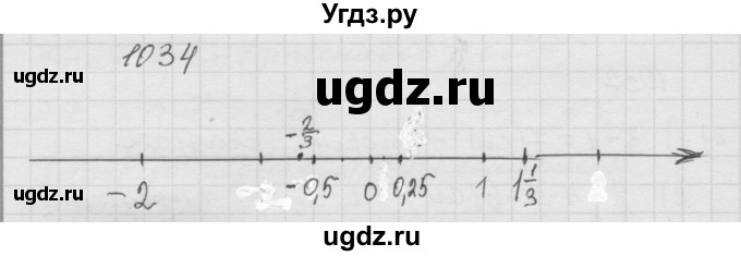 ГДЗ (Решебник к учебнику 2010) по математике 6 класс Г.В. Дорофеев / номер / 1034
