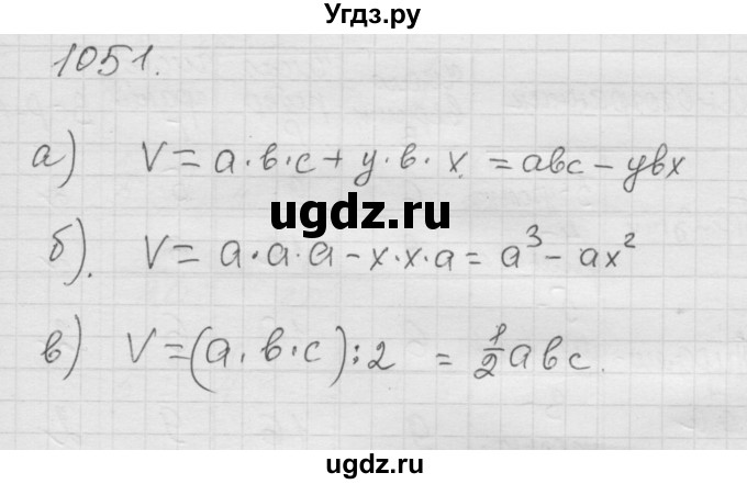 ГДЗ (Решебник к учебнику 2010) по математике 6 класс Г.В. Дорофеев / номер / 1051