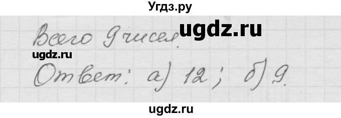 ГДЗ (Решебник к учебнику 2010) по математике 6 класс Г.В. Дорофеев / номер / 135(продолжение 2)