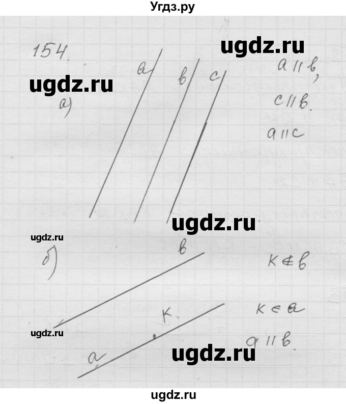 ГДЗ (Решебник к учебнику 2010) по математике 6 класс Г.В. Дорофеев / номер / 154