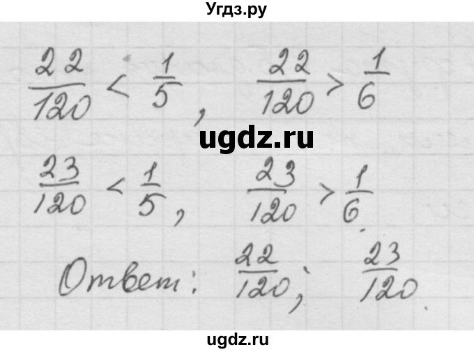 ГДЗ (Решебник к учебнику 2010) по математике 6 класс Г.В. Дорофеев / номер / 165(продолжение 2)