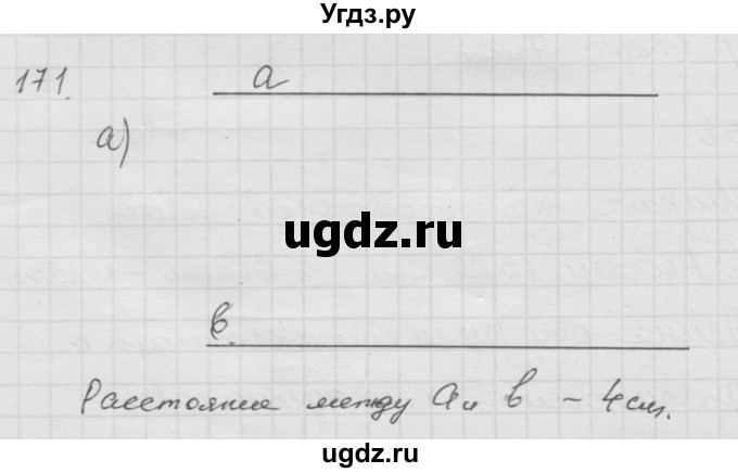 ГДЗ (Решебник к учебнику 2010) по математике 6 класс Г.В. Дорофеев / номер / 171