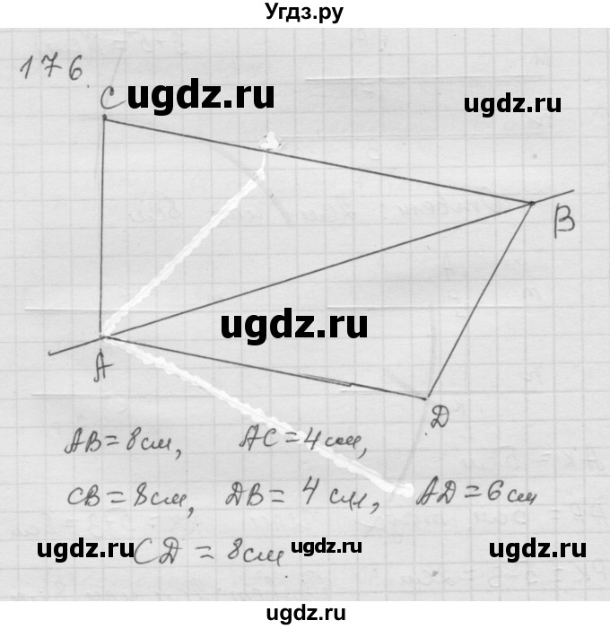 ГДЗ (Решебник к учебнику 2010) по математике 6 класс Г.В. Дорофеев / номер / 176