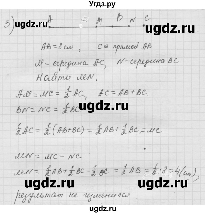 ГДЗ (Решебник к учебнику 2010) по математике 6 класс Г.В. Дорофеев / номер / 177(продолжение 2)
