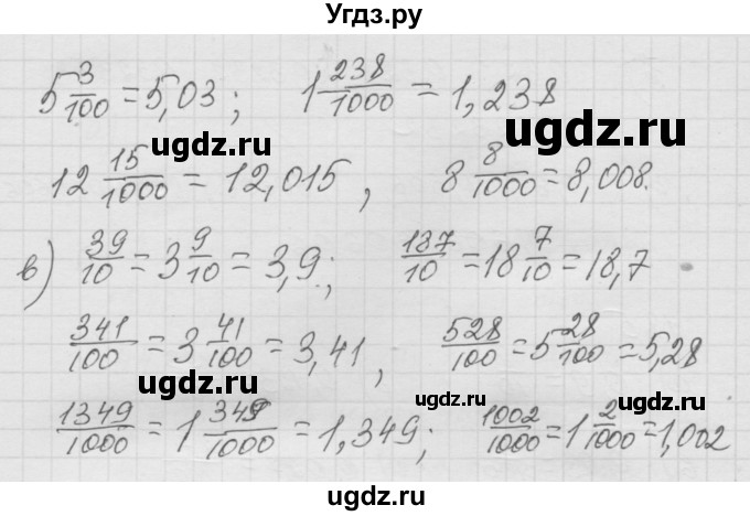 ГДЗ (Решебник к учебнику 2010) по математике 6 класс Г.В. Дорофеев / номер / 186(продолжение 2)