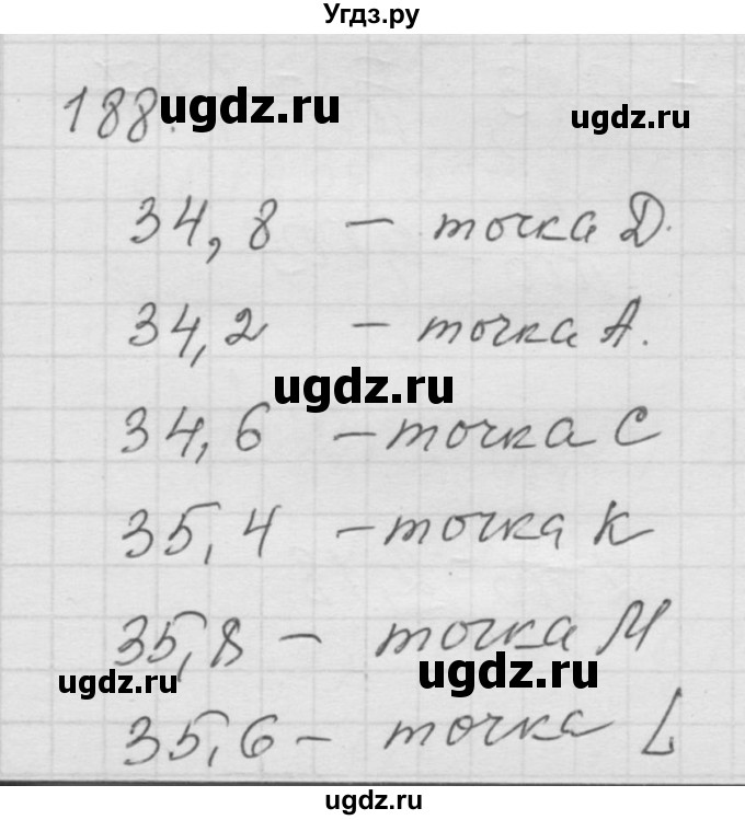 ГДЗ (Решебник к учебнику 2010) по математике 6 класс Г.В. Дорофеев / номер / 188