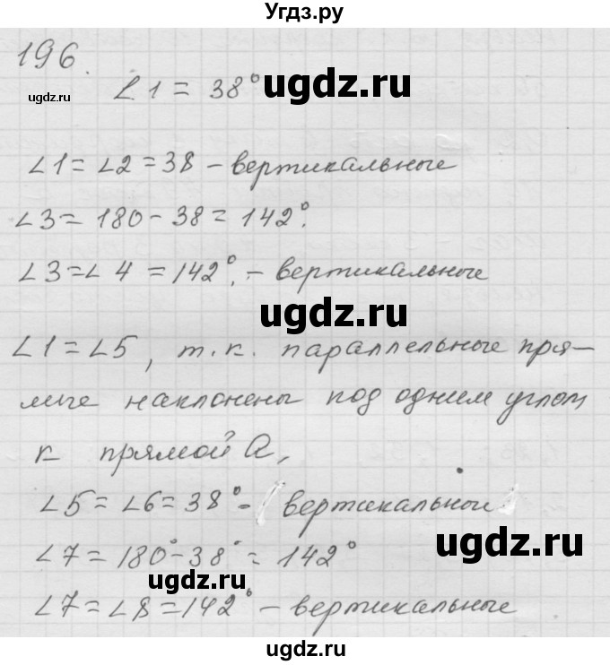 ГДЗ (Решебник к учебнику 2010) по математике 6 класс Г.В. Дорофеев / номер / 196