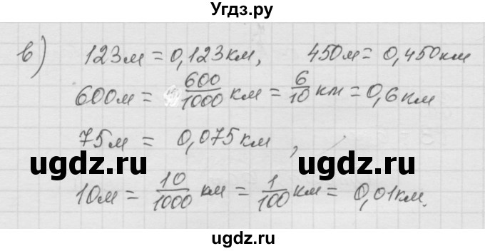 ГДЗ (Решебник к учебнику 2010) по математике 6 класс Г.В. Дорофеев / номер / 199(продолжение 2)