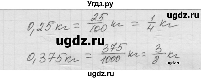 ГДЗ (Решебник к учебнику 2010) по математике 6 класс Г.В. Дорофеев / номер / 243(продолжение 2)