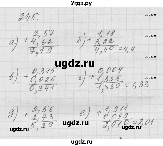 ГДЗ (Решебник к учебнику 2010) по математике 6 класс Г.В. Дорофеев / номер / 245
