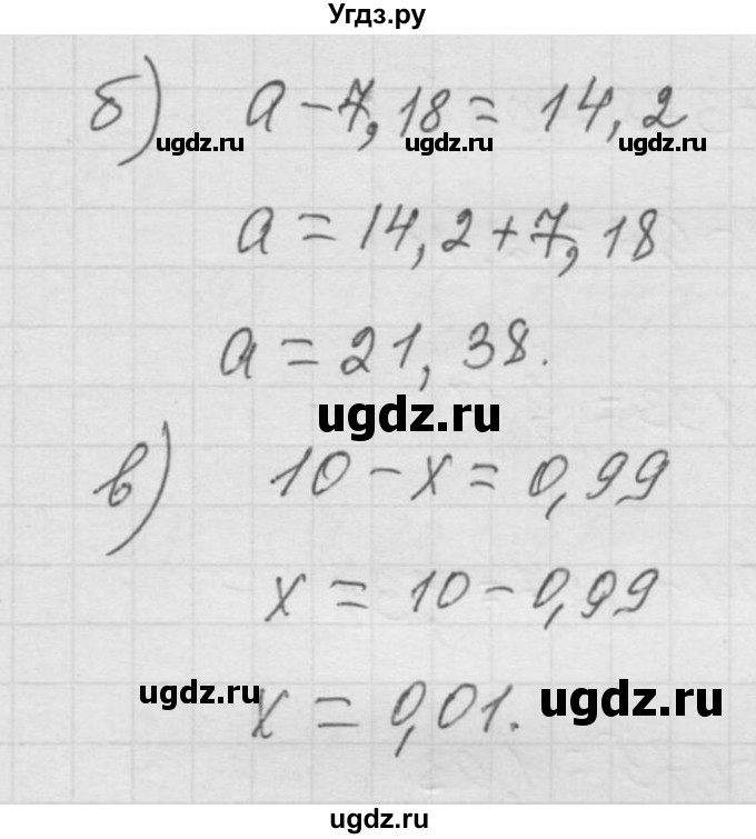 ГДЗ (Решебник к учебнику 2010) по математике 6 класс Г.В. Дорофеев / номер / 254(продолжение 2)