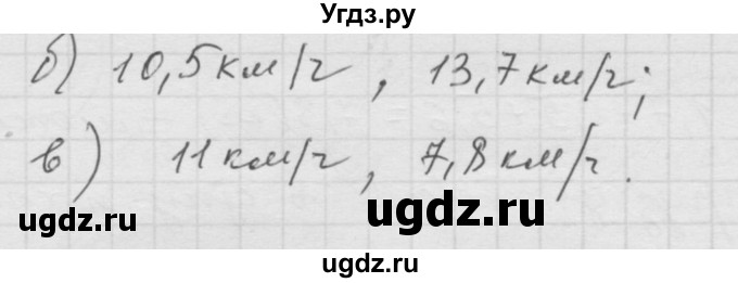 ГДЗ (Решебник к учебнику 2010) по математике 6 класс Г.В. Дорофеев / номер / 262(продолжение 2)