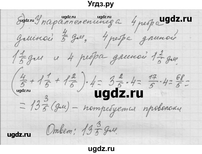 ГДЗ (Решебник к учебнику 2010) по математике 6 класс Г.В. Дорофеев / номер / 27(продолжение 2)