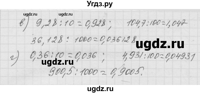 ГДЗ (Решебник к учебнику 2010) по математике 6 класс Г.В. Дорофеев / номер / 277(продолжение 2)
