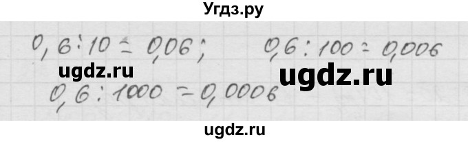 ГДЗ (Решебник к учебнику 2010) по математике 6 класс Г.В. Дорофеев / номер / 278(продолжение 2)