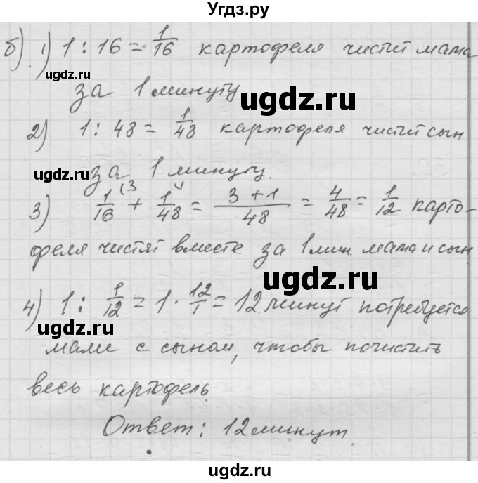 ГДЗ (Решебник к учебнику 2010) по математике 6 класс Г.В. Дорофеев / номер / 28(продолжение 2)