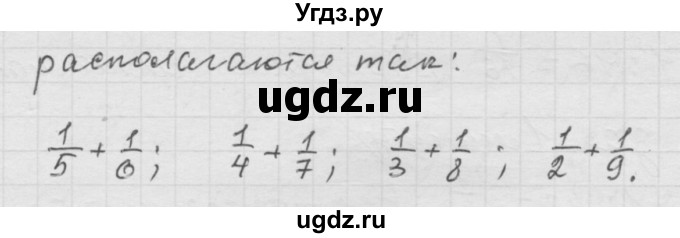ГДЗ (Решебник к учебнику 2010) по математике 6 класс Г.В. Дорофеев / номер / 29(продолжение 2)