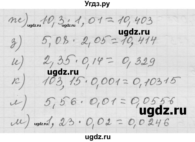ГДЗ (Решебник к учебнику 2010) по математике 6 класс Г.В. Дорофеев / номер / 293(продолжение 2)