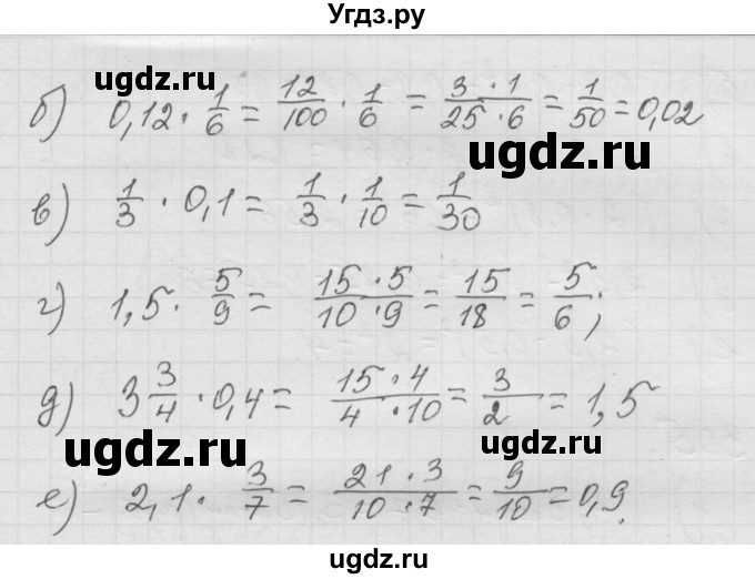 ГДЗ (Решебник к учебнику 2010) по математике 6 класс Г.В. Дорофеев / номер / 302(продолжение 2)
