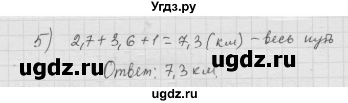 ГДЗ (Решебник к учебнику 2010) по математике 6 класс Г.В. Дорофеев / номер / 311(продолжение 2)