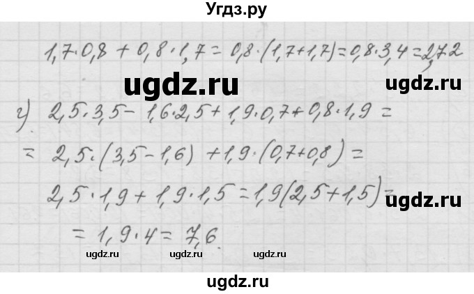 ГДЗ (Решебник к учебнику 2010) по математике 6 класс Г.В. Дорофеев / номер / 315(продолжение 2)