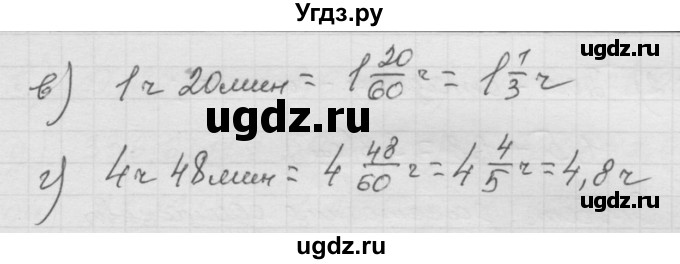 ГДЗ (Решебник к учебнику 2010) по математике 6 класс Г.В. Дорофеев / номер / 317(продолжение 2)