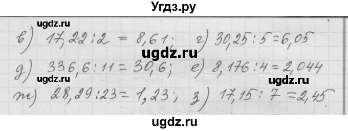 ГДЗ (Решебник к учебнику 2010) по математике 6 класс Г.В. Дорофеев / номер / 321(продолжение 2)