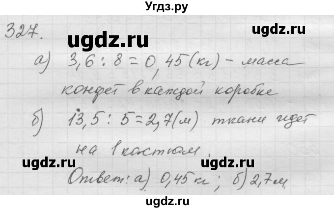 ГДЗ (Решебник к учебнику 2010) по математике 6 класс Г.В. Дорофеев / номер / 327
