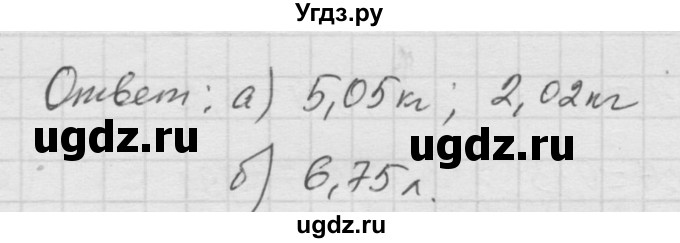 ГДЗ (Решебник к учебнику 2010) по математике 6 класс Г.В. Дорофеев / номер / 328(продолжение 2)