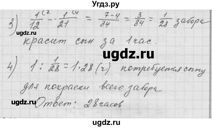 ГДЗ (Решебник к учебнику 2010) по математике 6 класс Г.В. Дорофеев / номер / 33(продолжение 2)