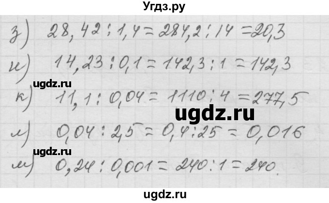 ГДЗ (Решебник к учебнику 2010) по математике 6 класс Г.В. Дорофеев / номер / 330(продолжение 2)