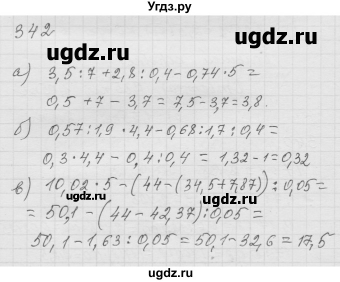 ГДЗ (Решебник к учебнику 2010) по математике 6 класс Г.В. Дорофеев / номер / 342