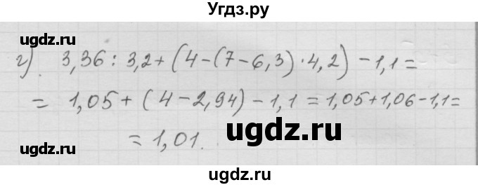 ГДЗ (Решебник к учебнику 2010) по математике 6 класс Г.В. Дорофеев / номер / 342(продолжение 2)