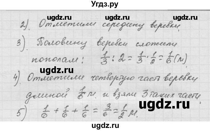 ГДЗ (Решебник к учебнику 2010) по математике 6 класс Г.В. Дорофеев / номер / 35(продолжение 2)
