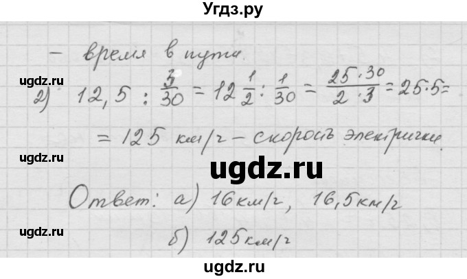 ГДЗ (Решебник к учебнику 2010) по математике 6 класс Г.В. Дорофеев / номер / 361(продолжение 2)
