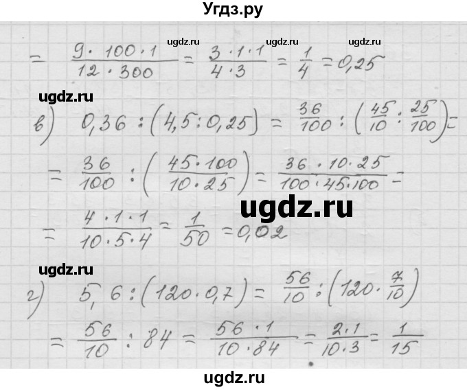 ГДЗ (Решебник к учебнику 2010) по математике 6 класс Г.В. Дорофеев / номер / 365(продолжение 2)
