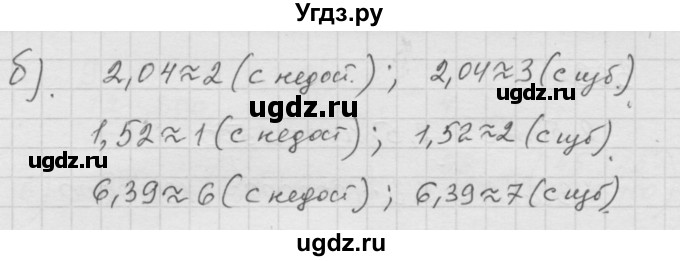 ГДЗ (Решебник к учебнику 2010) по математике 6 класс Г.В. Дорофеев / номер / 370(продолжение 2)